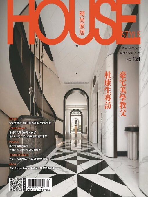 Title details for House Style 時尚家居 by Acer Inc. - Available